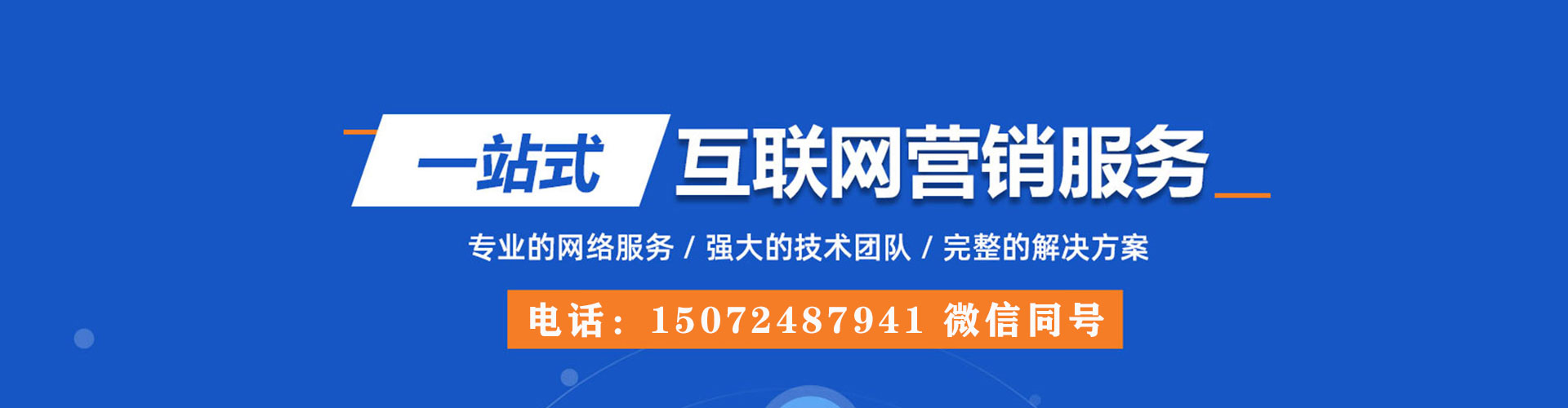 椒江百度信息流